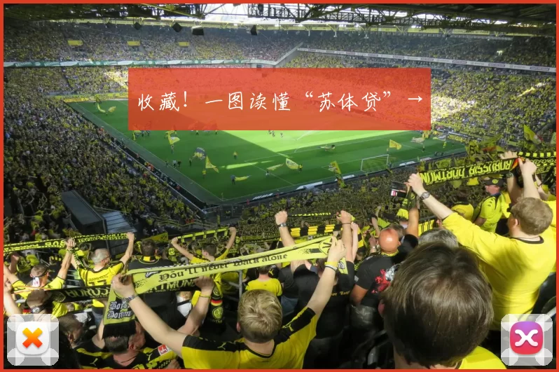 收藏！一图读懂“苏体贷”→